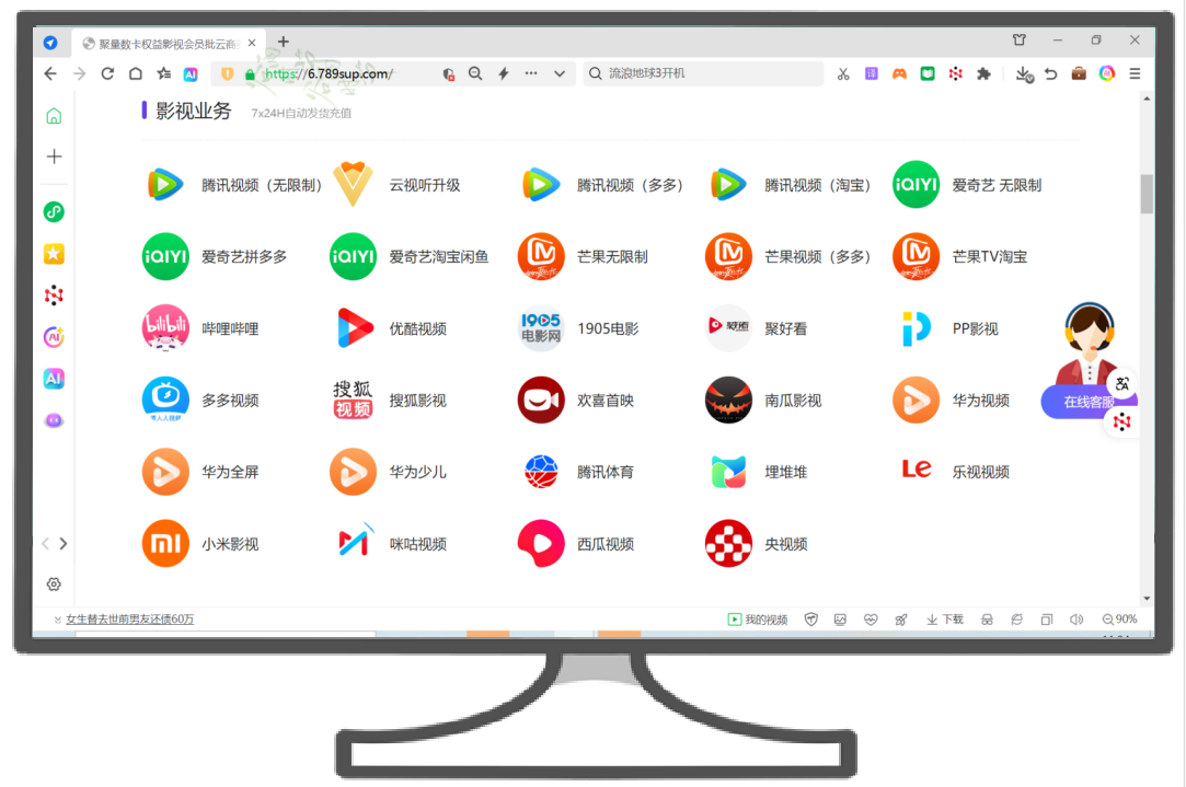 数字权益平台充值流程示意图